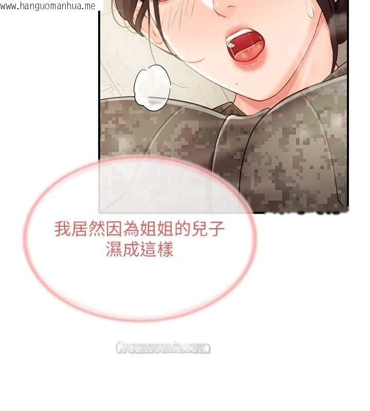 韩国漫画报告女班长:一根突起韩漫_报告女班长:一根突起-第50话-狂吸大队长的奶在线免费阅读-韩国漫画-第60张图片