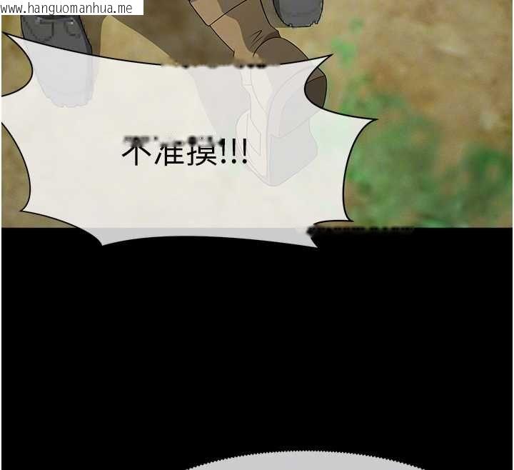 韩国漫画尸变家园:以身相许韩漫_尸变家园:以身相许-第41话-令人无法抗拒的尤物在线免费阅读-韩国漫画-第98张图片