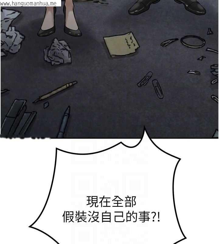 韩国漫画暴君会长的娇媳们韩漫_暴君会长的娇媳们-第36话-屈服的性奴隶在线免费阅读-韩国漫画-第20张图片
