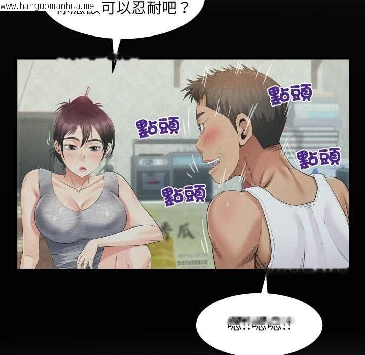 韩国漫画房间里的心跳/有她的小套房韩漫_房间里的心跳/有她的小套房-第31话在线免费阅读-韩国漫画-第8张图片