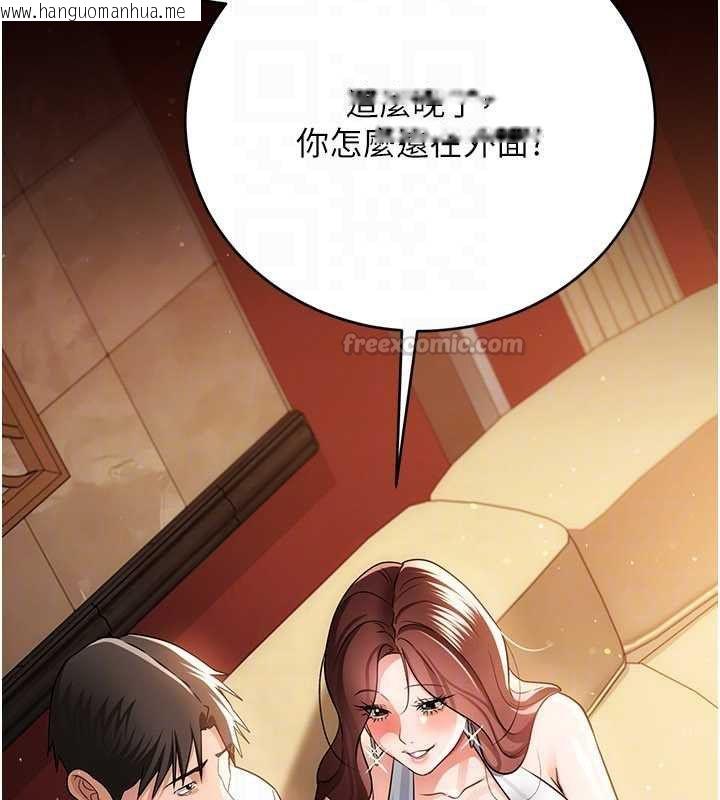 韩国漫画借妻条约韩漫_借妻条约-第44话-陪酒妹的诱惑在线免费阅读-韩国漫画-第30张图片