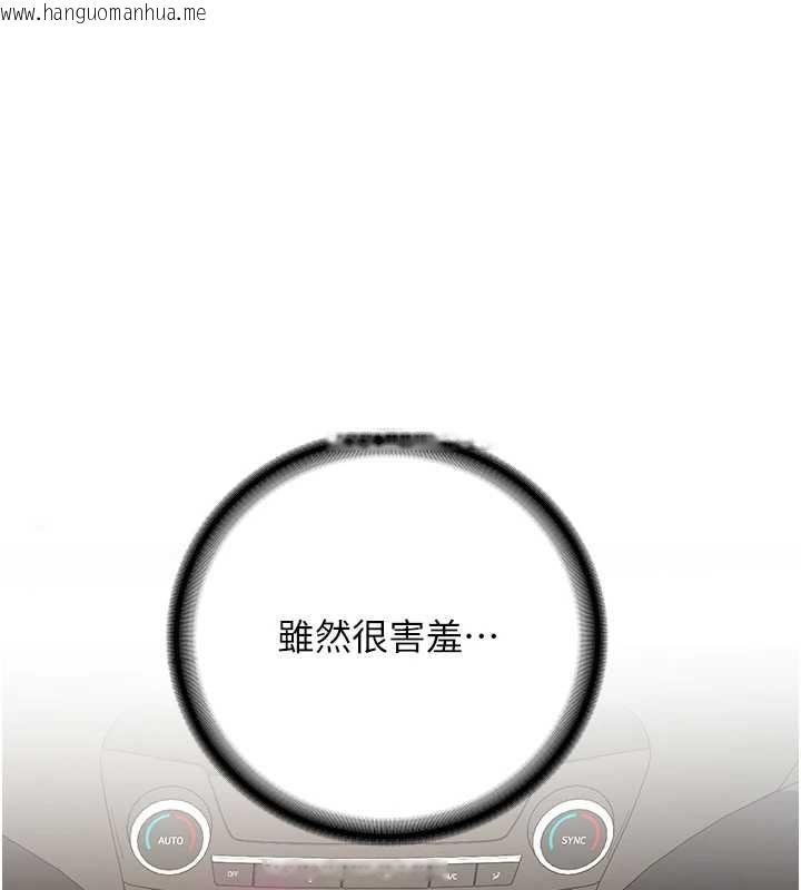 韩国漫画新生老司机韩漫_新生老司机-第31话-不只是青梅竹马在线免费阅读-韩国漫画-第1张图片