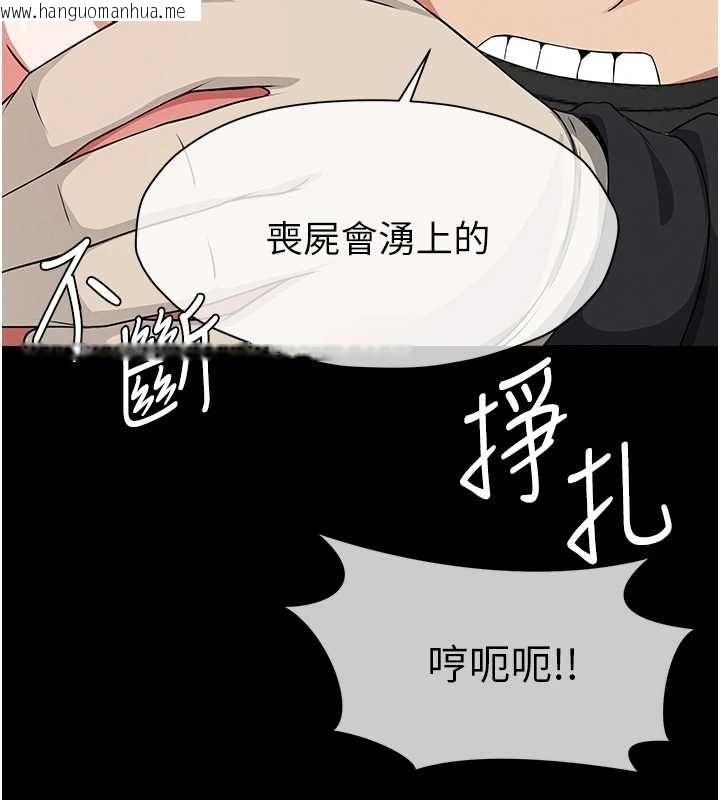 韩国漫画尸变家园:以身相许韩漫_尸变家园:以身相许-第41话-令人无法抗拒的尤物在线免费阅读-韩国漫画-第17张图片