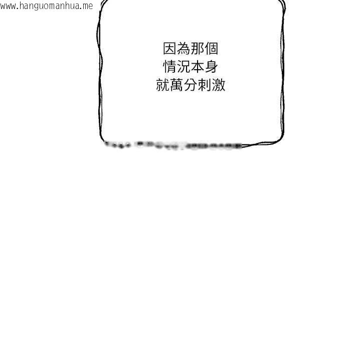 韩国漫画财阀家的女婿韩漫_财阀家的女婿-第77话在线免费阅读-韩国漫画-第14张图片