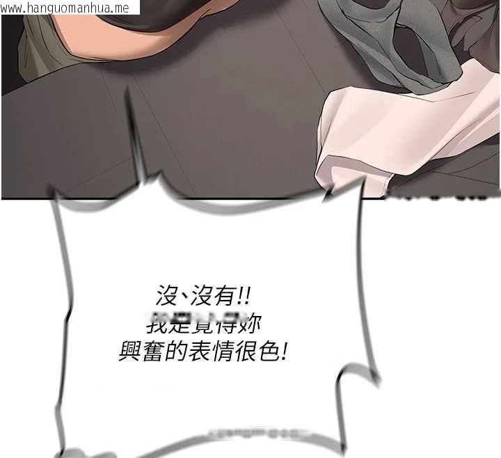 韩国漫画新生老司机韩漫_新生老司机-第31话-不只是青梅竹马在线免费阅读-韩国漫画-第46张图片