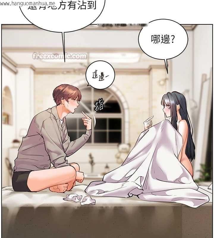 韩国漫画老师的亲密指导韩漫_老师的亲密指导-第96话-初次和学生洗爱爱浴在线免费阅读-韩国漫画-第45张图片