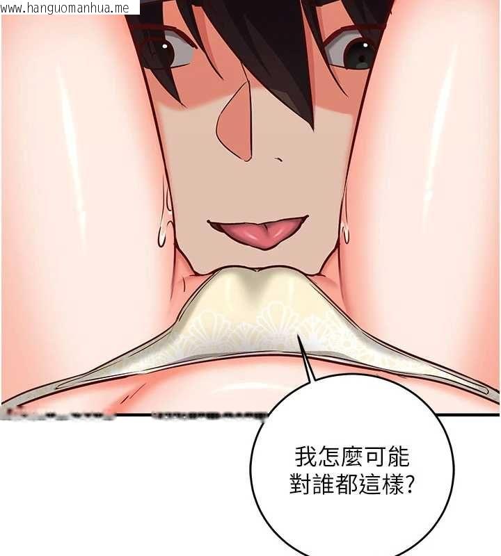 韩国漫画催眠偷心计韩漫_催眠偷心计-第13话-插入发情人妻骚穴在线免费阅读-韩国漫画-第84张图片