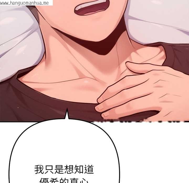 韩国漫画不只是朋友韩漫_不只是朋友-第10话在线免费阅读-韩国漫画-第72张图片