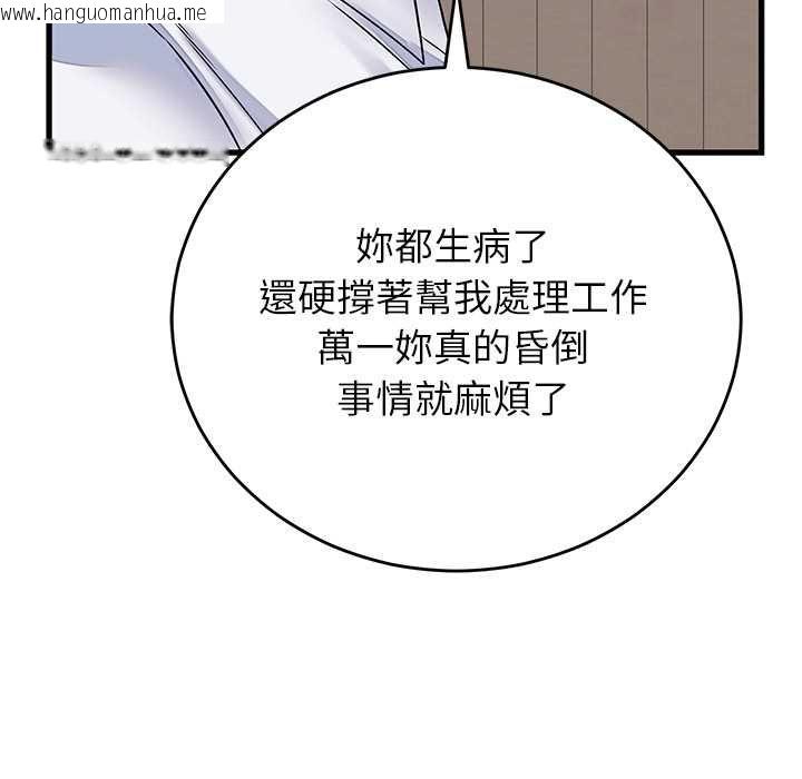 韩国漫画少爷的替身韩漫_少爷的替身-第49话在线免费阅读-韩国漫画-第130张图片