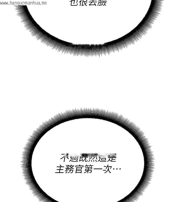 韩国漫画校园禁播角落韩漫_校园禁播角落-第33话-两个女人同时求欢在线免费阅读-韩国漫画-第141张图片