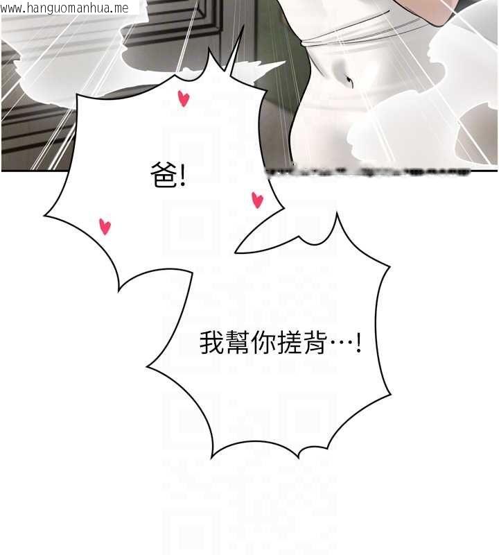 韩国漫画暴君会长的娇媳们韩漫_暴君会长的娇媳们-第36话-屈服的性奴隶在线免费阅读-韩国漫画-第95张图片