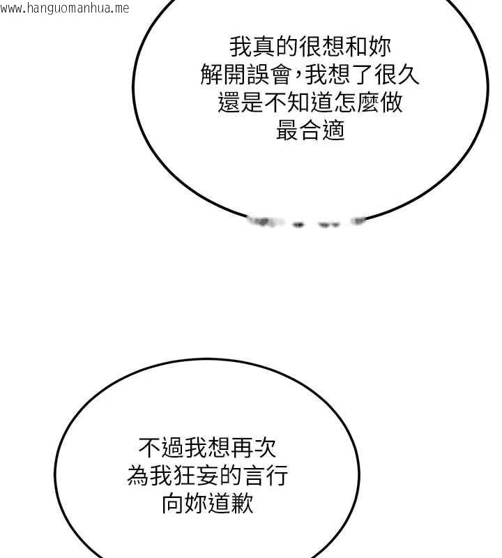韩国漫画新生老司机韩漫_新生老司机-第31话-不只是青梅竹马在线免费阅读-韩国漫画-第183张图片