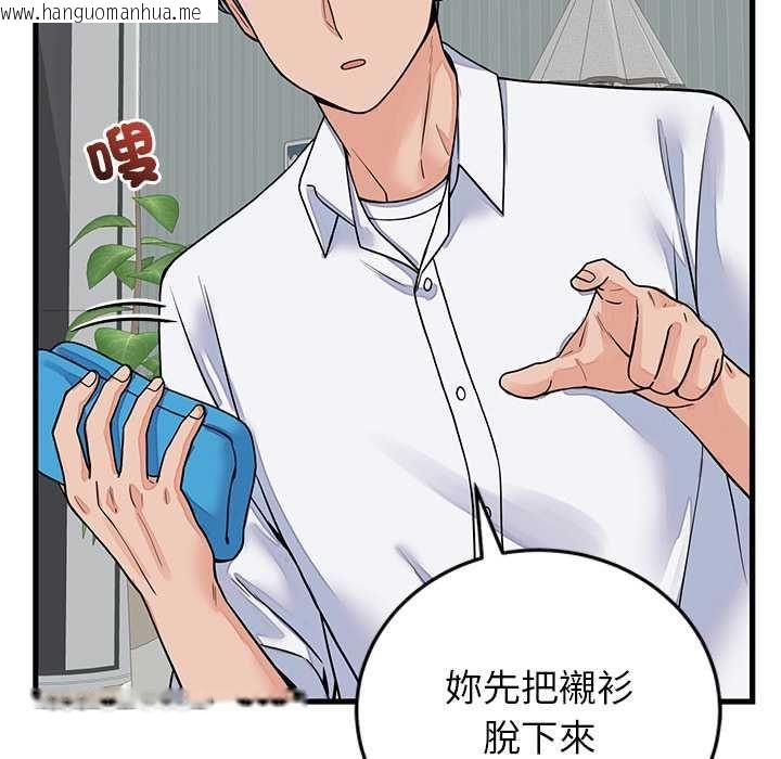 韩国漫画少爷的替身韩漫_少爷的替身-第49话在线免费阅读-韩国漫画-第142张图片