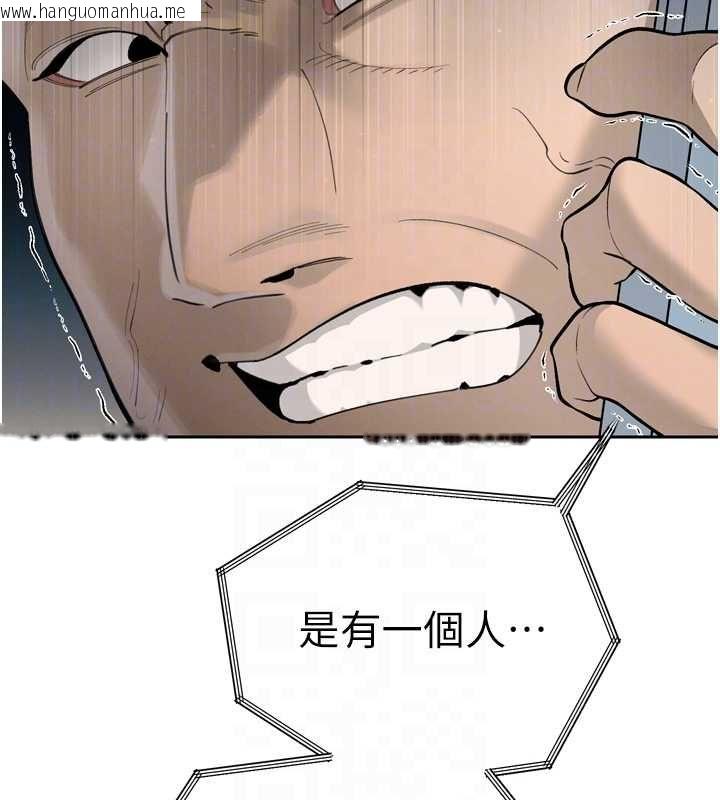 韩国漫画暴君会长的娇媳们韩漫_暴君会长的娇媳们-第36话-屈服的性奴隶在线免费阅读-韩国漫画-第37张图片