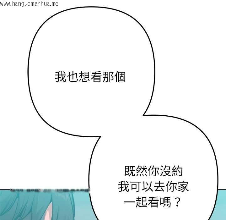韩国漫画不只是朋友韩漫_不只是朋友-第10话在线免费阅读-韩国漫画-第139张图片