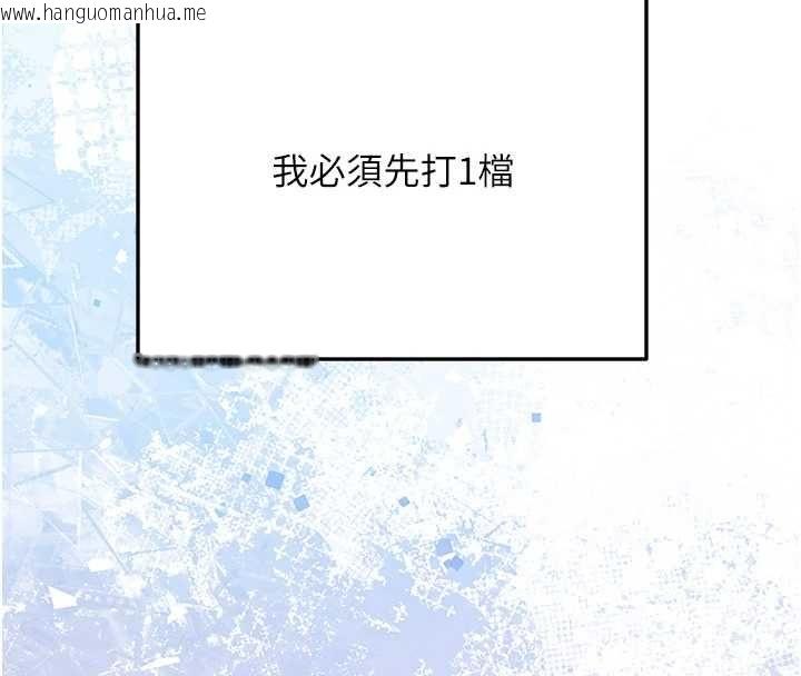 韩国漫画新生老司机韩漫_新生老司机-第31话-不只是青梅竹马在线免费阅读-韩国漫画-第178张图片