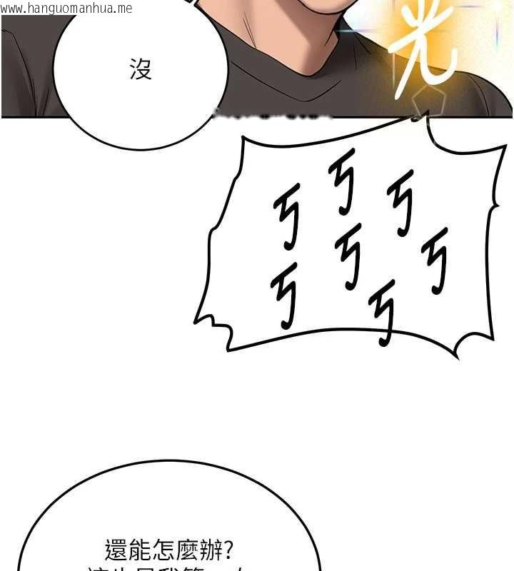 韩国漫画新生老司机韩漫_新生老司机-第31话-不只是青梅竹马在线免费阅读-韩国漫画-第162张图片