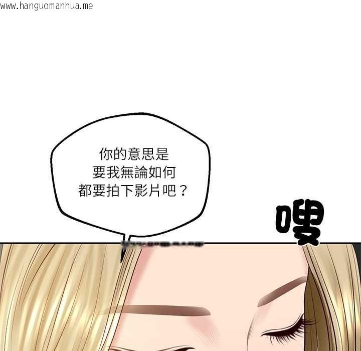 韩国漫画财阀家的女婿韩漫_财阀家的女婿-第77话在线免费阅读-韩国漫画-第133张图片