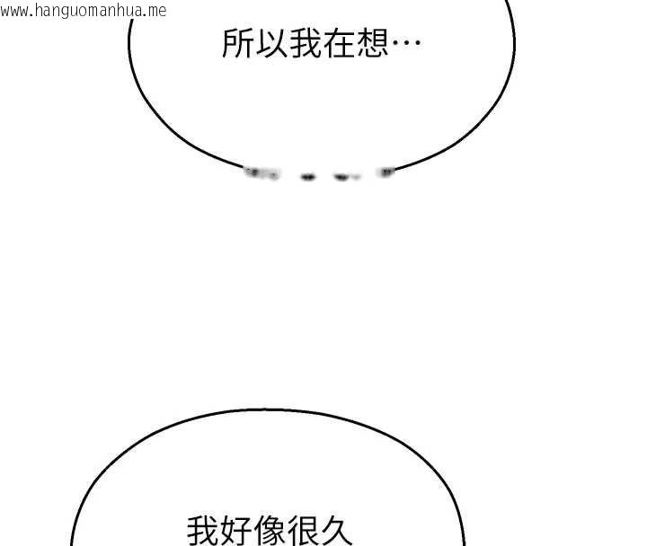 韩国漫画校园禁播角落韩漫_校园禁播角落-第33话-两个女人同时求欢在线免费阅读-韩国漫画-第132张图片