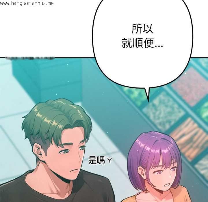 韩国漫画不只是朋友韩漫_不只是朋友-第10话在线免费阅读-韩国漫画-第128张图片