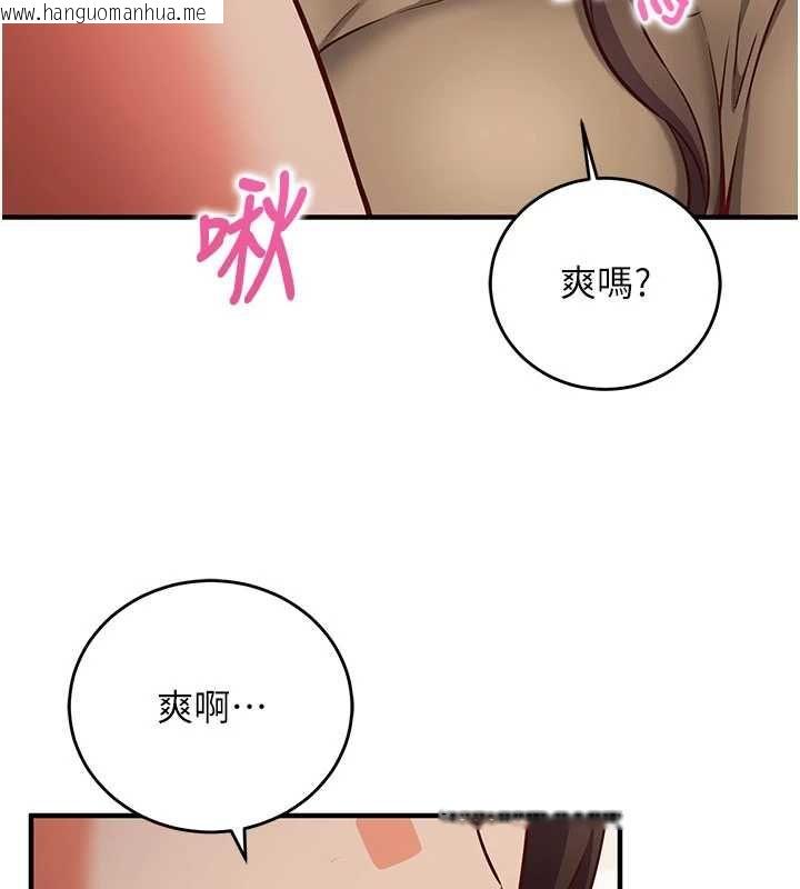韩国漫画催眠偷心计韩漫_催眠偷心计-第13话-插入发情人妻骚穴在线免费阅读-韩国漫画-第33张图片