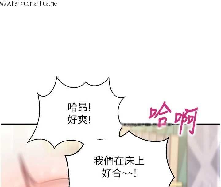 韩国漫画催眠偷心计韩漫_催眠偷心计-第13话-插入发情人妻骚穴在线免费阅读-韩国漫画-第158张图片