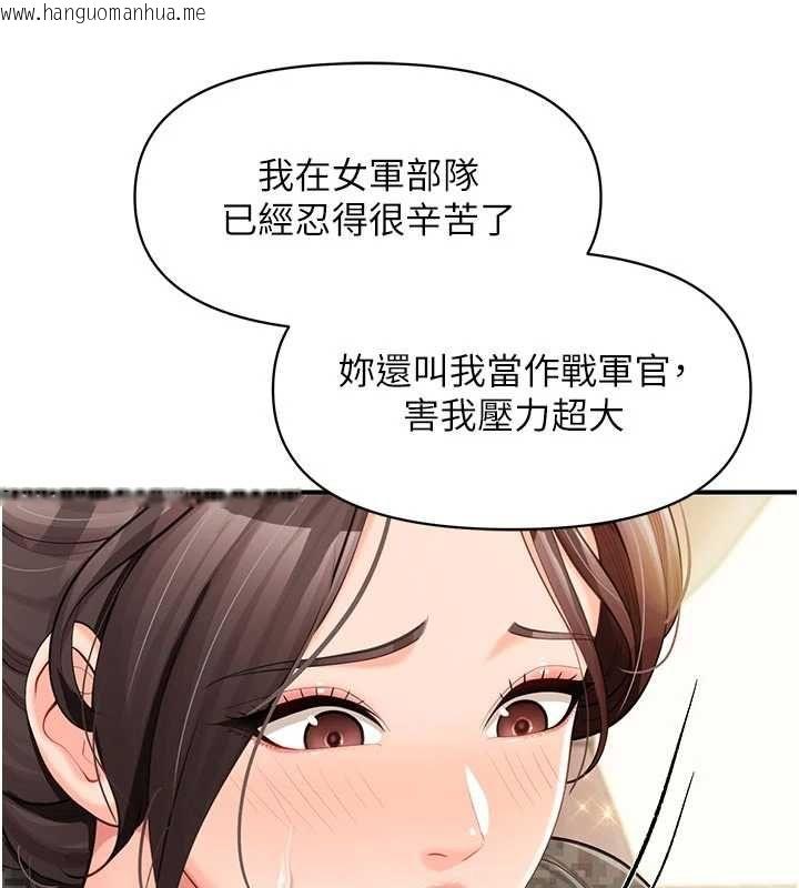 韩国漫画报告女班长:一根突起韩漫_报告女班长:一根突起-第50话-狂吸大队长的奶在线免费阅读-韩国漫画-第69张图片