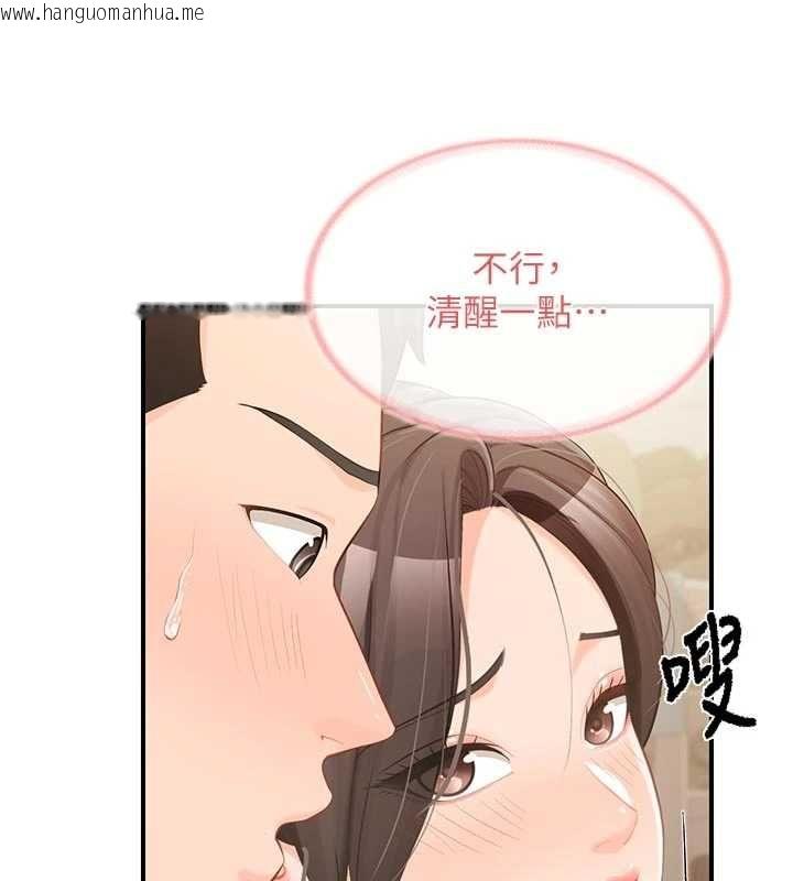 韩国漫画报告女班长:一根突起韩漫_报告女班长:一根突起-第50话-狂吸大队长的奶在线免费阅读-韩国漫画-第64张图片