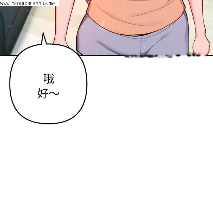 韩国漫画不只是朋友韩漫_不只是朋友-第10话在线免费阅读-韩国漫画-第169张图片