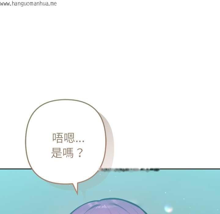 韩国漫画不只是朋友韩漫_不只是朋友-第10话在线免费阅读-韩国漫画-第136张图片