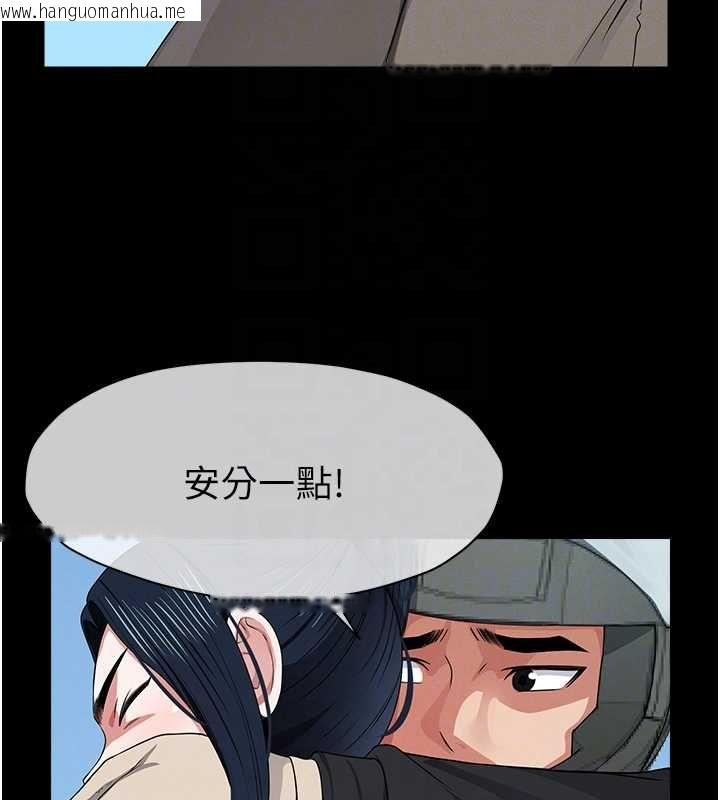 韩国漫画尸变家园:以身相许韩漫_尸变家园:以身相许-第41话-令人无法抗拒的尤物在线免费阅读-韩国漫画-第20张图片