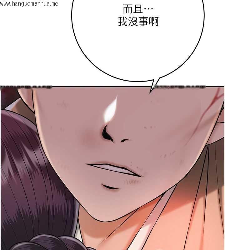 韩国漫画花容湿色:取花点韩漫_花容湿色:取花点-第100话-感受小姐的身体在线免费阅读-韩国漫画-第58张图片