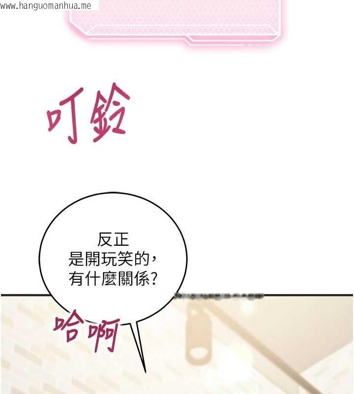 韩国漫画催眠偷心计韩漫_催眠偷心计-第13话-插入发情人妻骚穴在线免费阅读-韩国漫画-第9张图片
