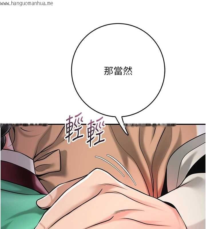 韩国漫画花容湿色:取花点韩漫_花容湿色:取花点-第100话-感受小姐的身体在线免费阅读-韩国漫画-第53张图片