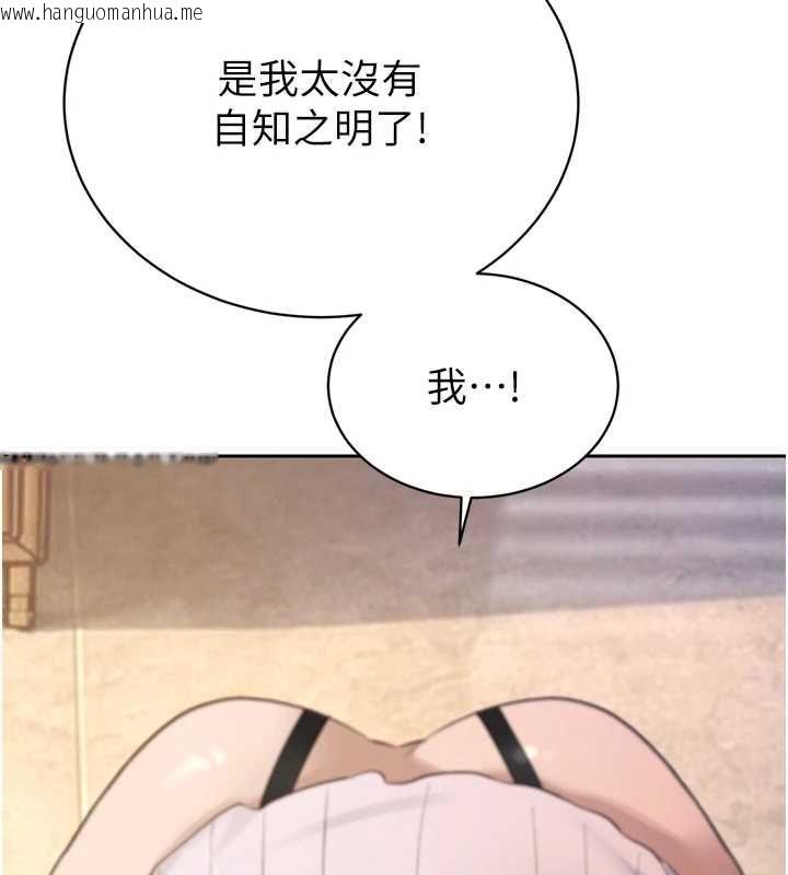 韩国漫画暴君会长的娇媳们韩漫_暴君会长的娇媳们-第36话-屈服的性奴隶在线免费阅读-韩国漫画-第129张图片