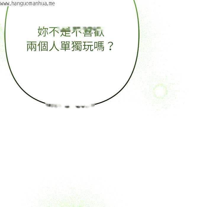 韩国漫画不只是朋友韩漫_不只是朋友-第10话在线免费阅读-韩国漫画-第147张图片