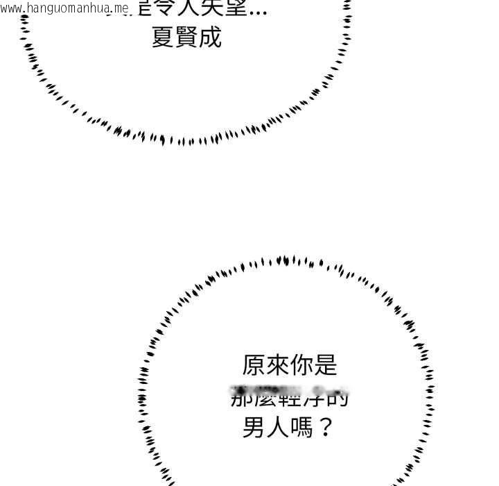 韩国漫画黑帮千金养成记/刺龙刺凤的女友韩漫_黑帮千金养成记/刺龙刺凤的女友-第23话在线免费阅读-韩国漫画-第203张图片
