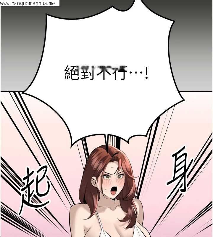 韩国漫画暴君会长的娇媳们韩漫_暴君会长的娇媳们-第36话-屈服的性奴隶在线免费阅读-韩国漫画-第114张图片