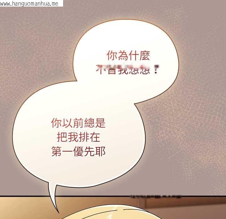 韩国漫画硬也要拍完韩漫_硬也要拍完-第37话在线免费阅读-韩国漫画-第145张图片