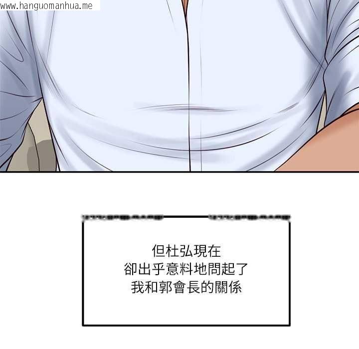 韩国漫画财阀家的女婿韩漫_财阀家的女婿-第77话在线免费阅读-韩国漫画-第100张图片