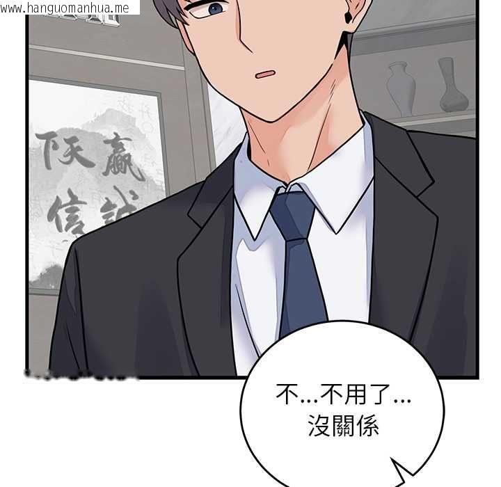 韩国漫画少爷的替身韩漫_少爷的替身-第49话在线免费阅读-韩国漫画-第20张图片