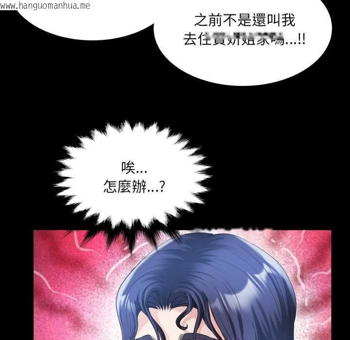 韩国漫画房间里的心跳/有她的小套房韩漫_房间里的心跳/有她的小套房-第31话在线免费阅读-韩国漫画-第11张图片