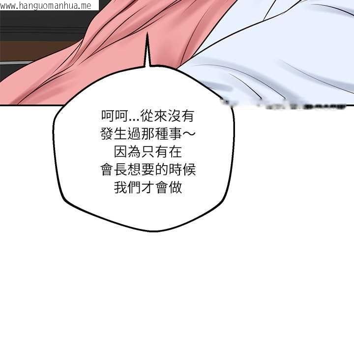 韩国漫画财阀家的女婿韩漫_财阀家的女婿-第77话在线免费阅读-韩国漫画-第116张图片
