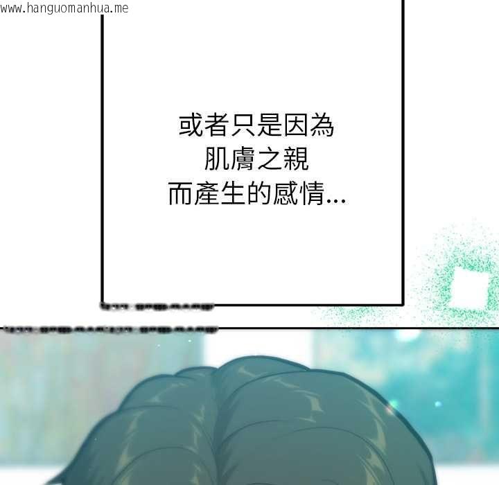 韩国漫画不只是朋友韩漫_不只是朋友-第10话在线免费阅读-韩国漫画-第89张图片