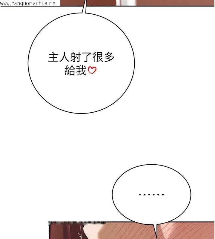 韩国漫画暴君会长的娇媳们韩漫_暴君会长的娇媳们-第36话-屈服的性奴隶在线免费阅读-韩国漫画-第142张图片