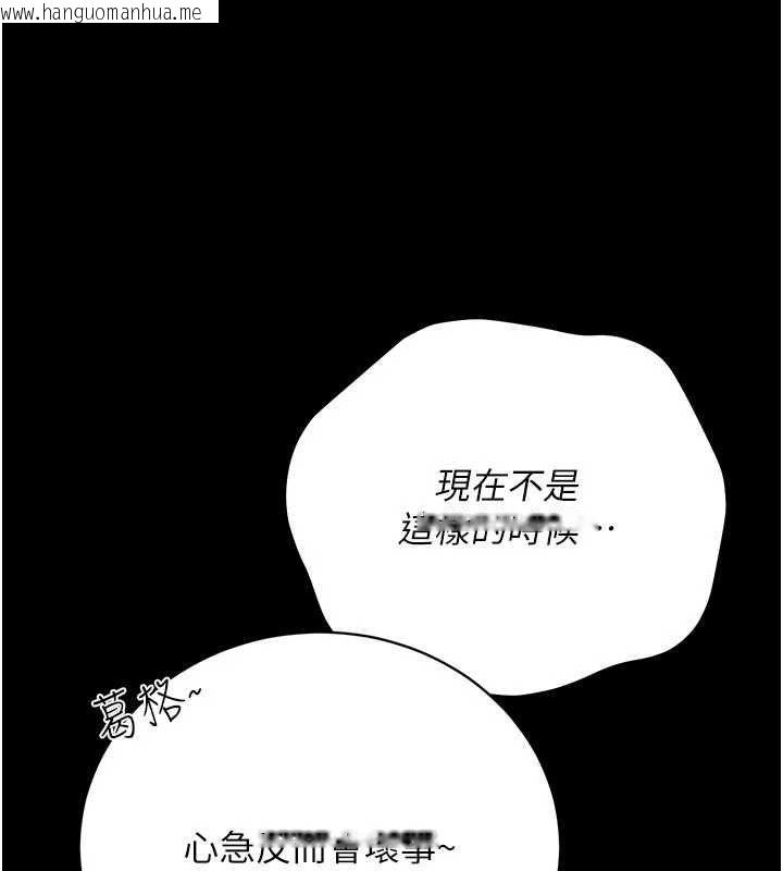 韩国漫画借妻条约韩漫_借妻条约-第44话-陪酒妹的诱惑在线免费阅读-韩国漫画-第56张图片