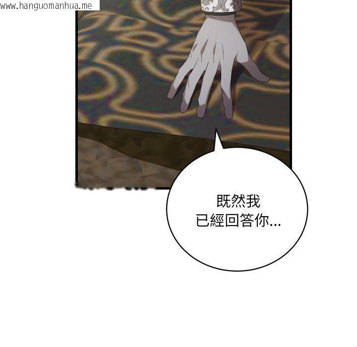 韩国漫画财阀家的女婿韩漫_财阀家的女婿-第77话在线免费阅读-韩国漫画-第154张图片