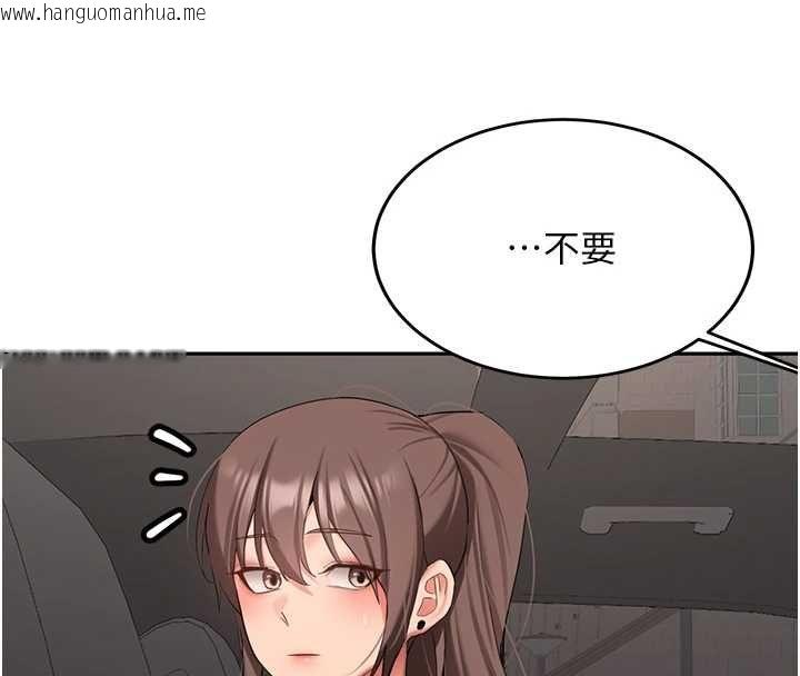 韩国漫画新生老司机韩漫_新生老司机-第31话-不只是青梅竹马在线免费阅读-韩国漫画-第145张图片
