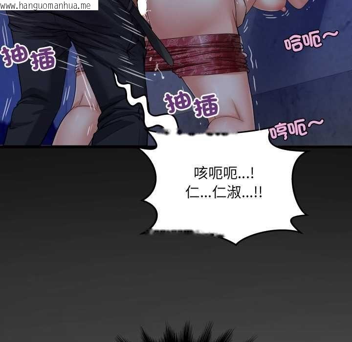 韩国漫画房间里的心跳/有她的小套房韩漫_房间里的心跳/有她的小套房-第31话在线免费阅读-韩国漫画-第118张图片