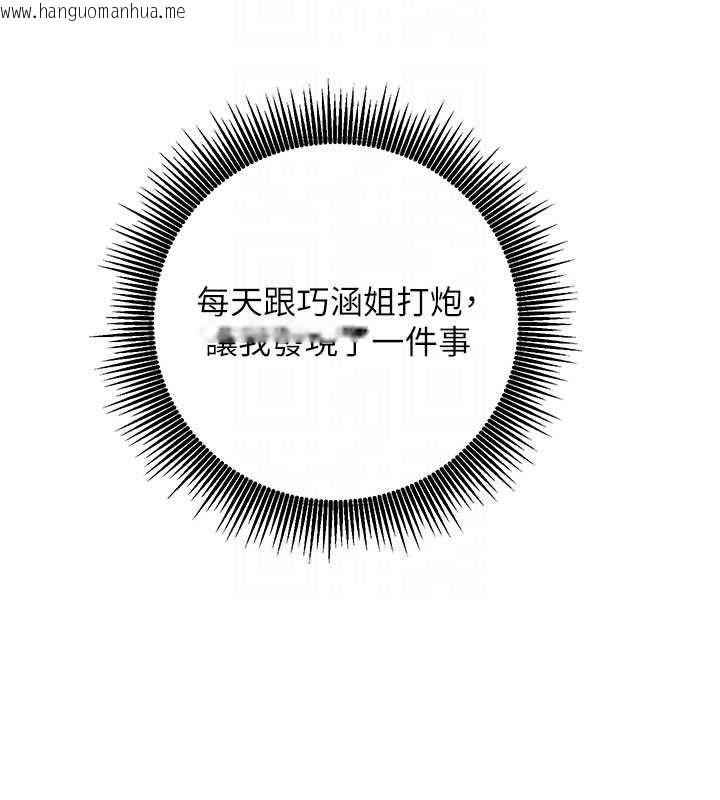 韩国漫画催眠偷心计韩漫_催眠偷心计-第13话-插入发情人妻骚穴在线免费阅读-韩国漫画-第125张图片